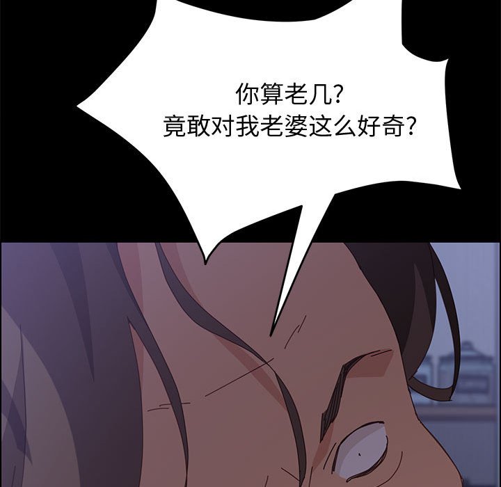 《美好的寄宿生活》漫画 第16章