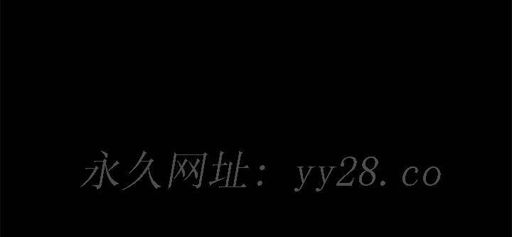 《美好的寄宿生活》漫画 第16章