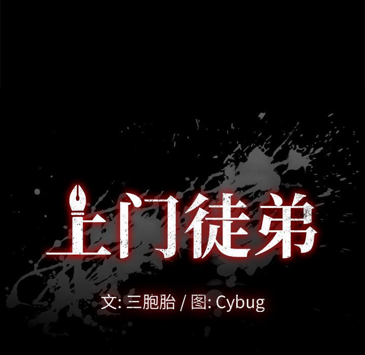 《美好的寄宿生活》漫画 第17章