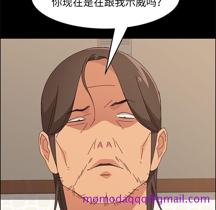 《美好的寄宿生活》漫画 第17章