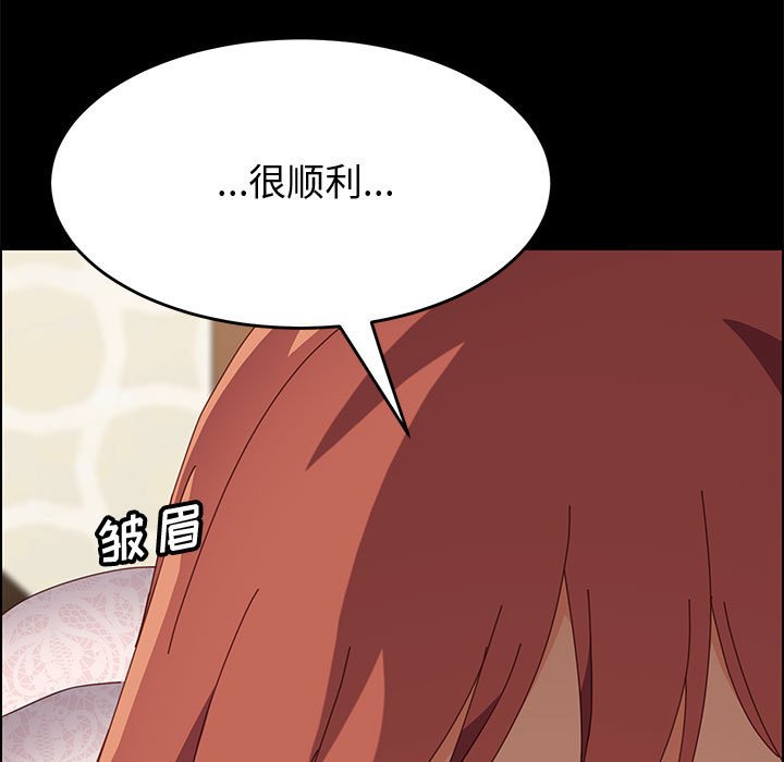 《美好的寄宿生活》漫画 第17章