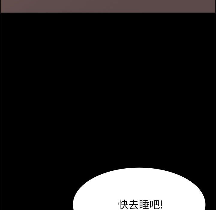 《美好的寄宿生活》漫画 第17章