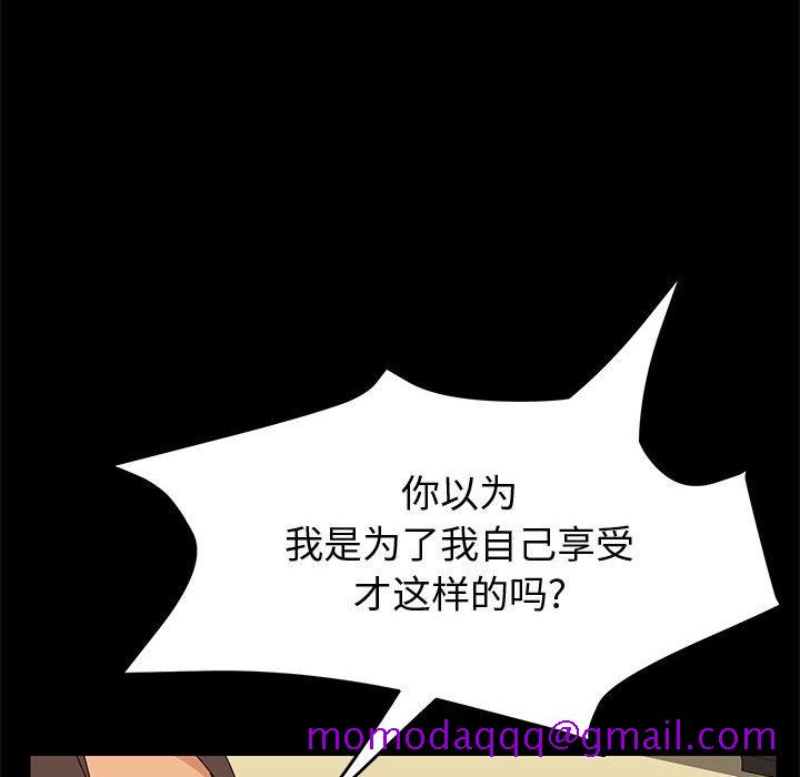 《美好的寄宿生活》漫画 第17章