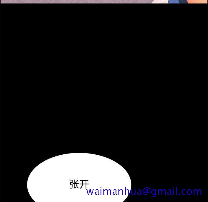 《美好的寄宿生活》漫画 第17章
