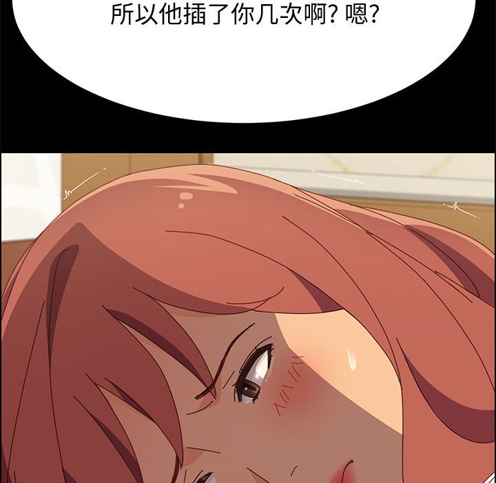 《美好的寄宿生活》漫画 第17章