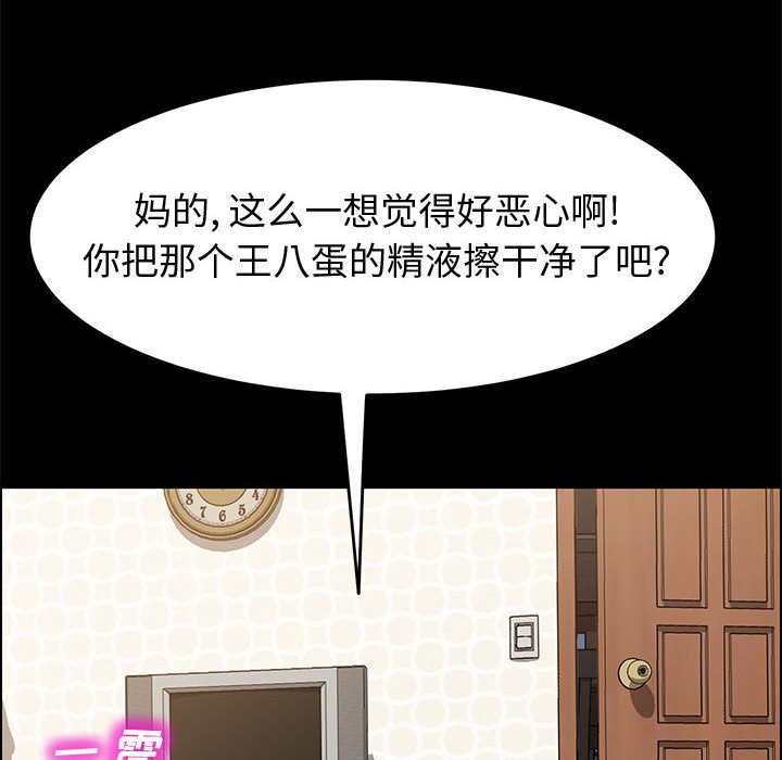 《美好的寄宿生活》漫画 第17章