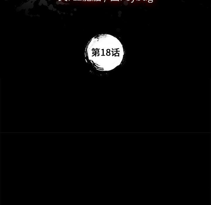 《美好的寄宿生活》漫画 第18章