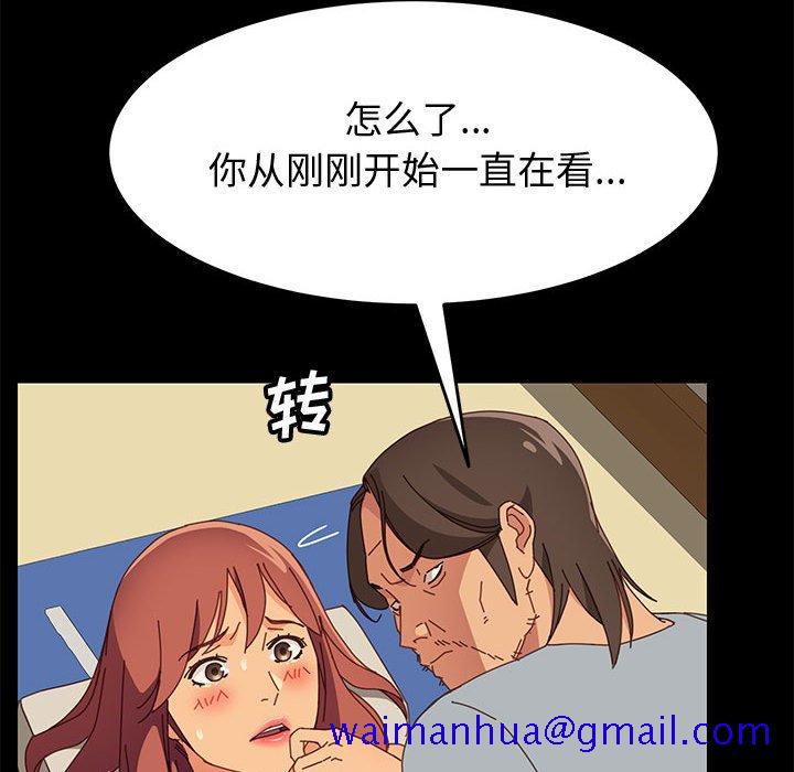 《美好的寄宿生活》漫画 第18章
