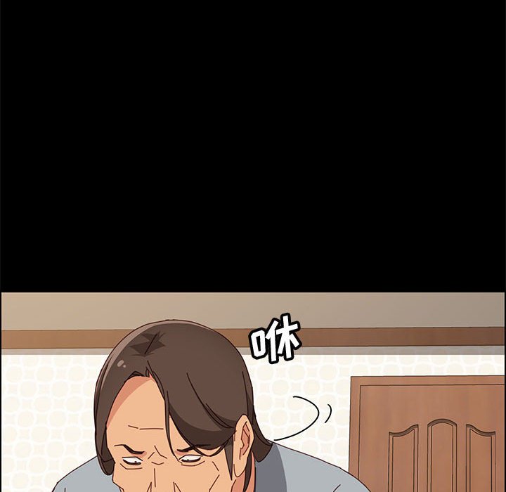 《美好的寄宿生活》漫画 第18章
