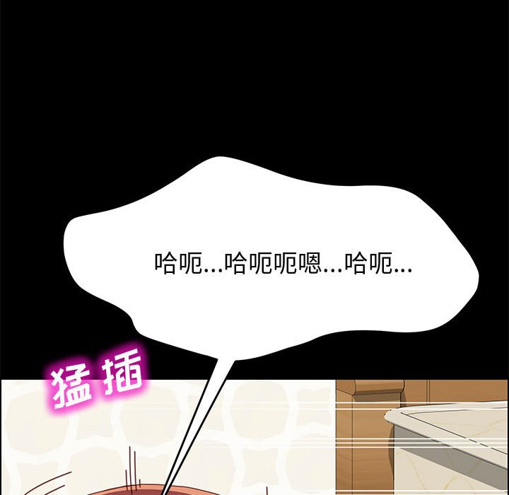 《美好的寄宿生活》漫画 第18章