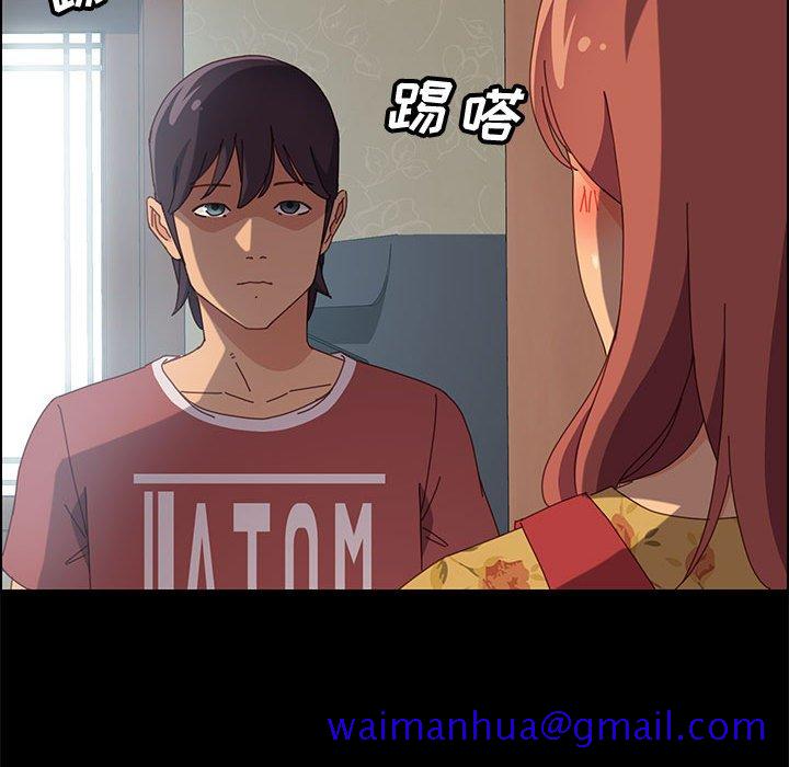 《美好的寄宿生活》漫画 第18章