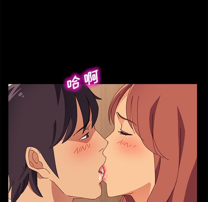 《美好的寄宿生活》漫画 第18章