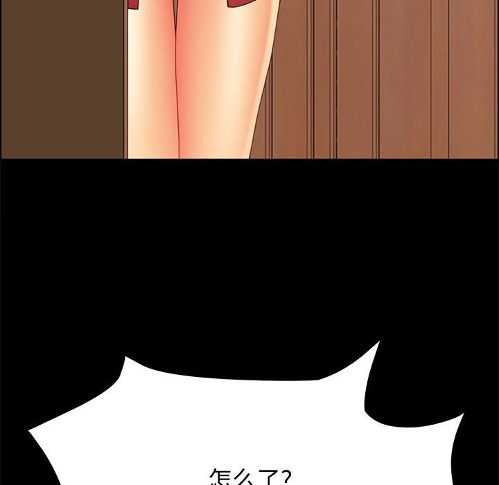 《美好的寄宿生活》漫画 第18章