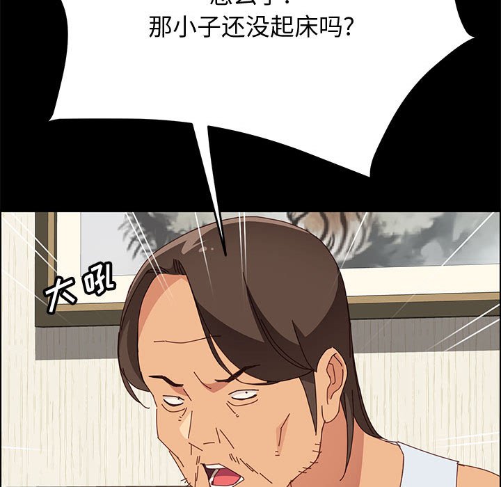 《美好的寄宿生活》漫画 第18章