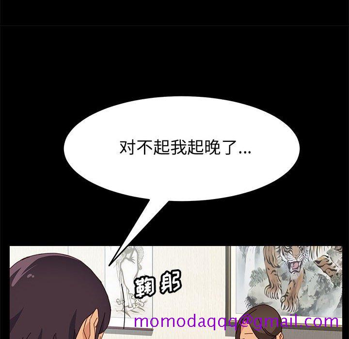 《美好的寄宿生活》漫画 第18章