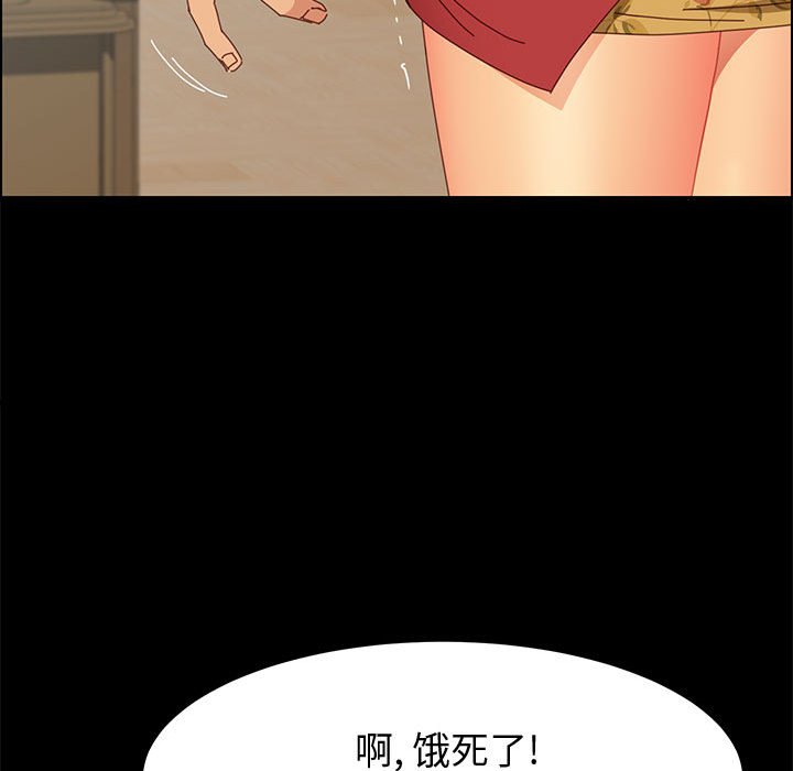 《美好的寄宿生活》漫画 第18章