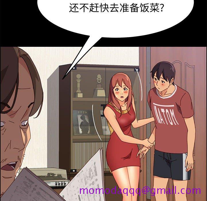 《美好的寄宿生活》漫画 第18章
