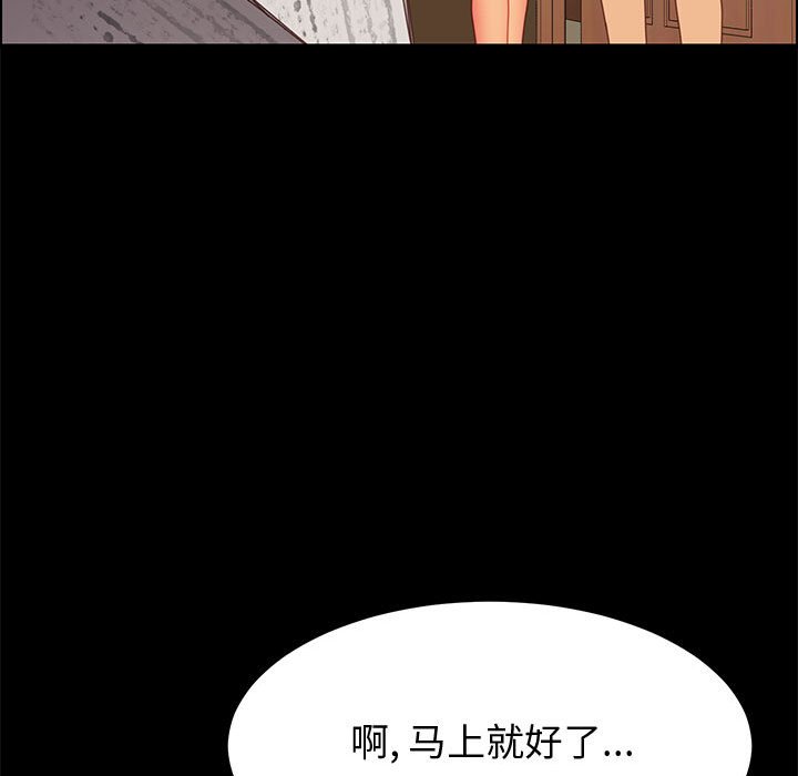 《美好的寄宿生活》漫画 第18章