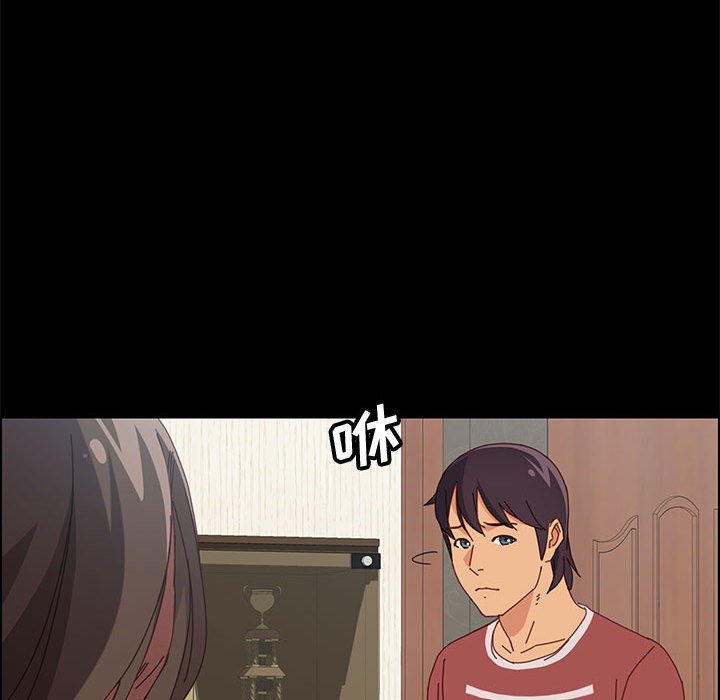 《美好的寄宿生活》漫画 第18章