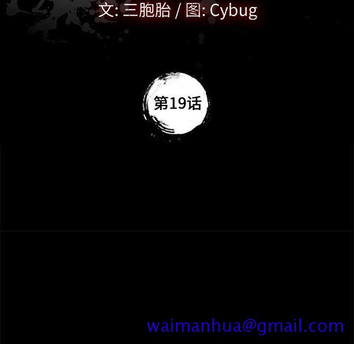 《美好的寄宿生活》漫画 第19章