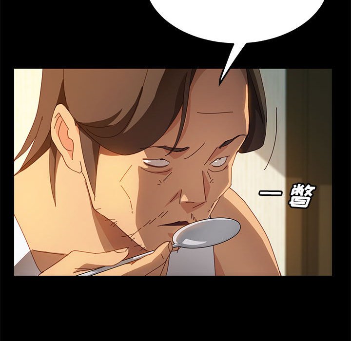《美好的寄宿生活》漫画 第19章
