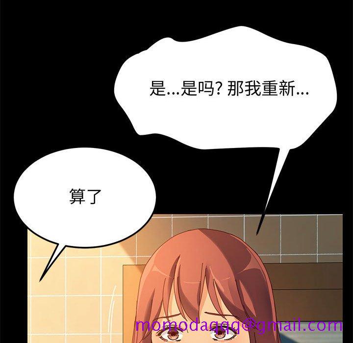 《美好的寄宿生活》漫画 第19章
