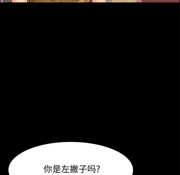 《美好的寄宿生活》漫画 第19章