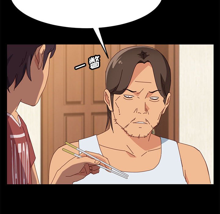 《美好的寄宿生活》漫画 第19章
