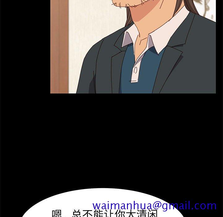 《美好的寄宿生活》漫画 第19章