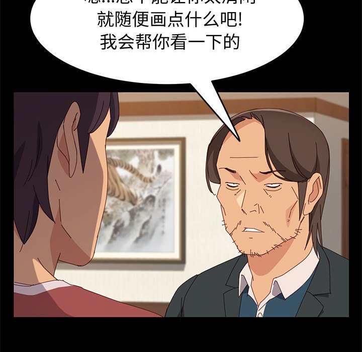 《美好的寄宿生活》漫画 第19章