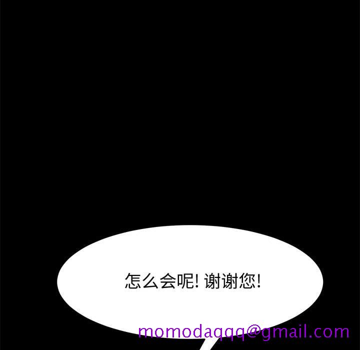 《美好的寄宿生活》漫画 第19章