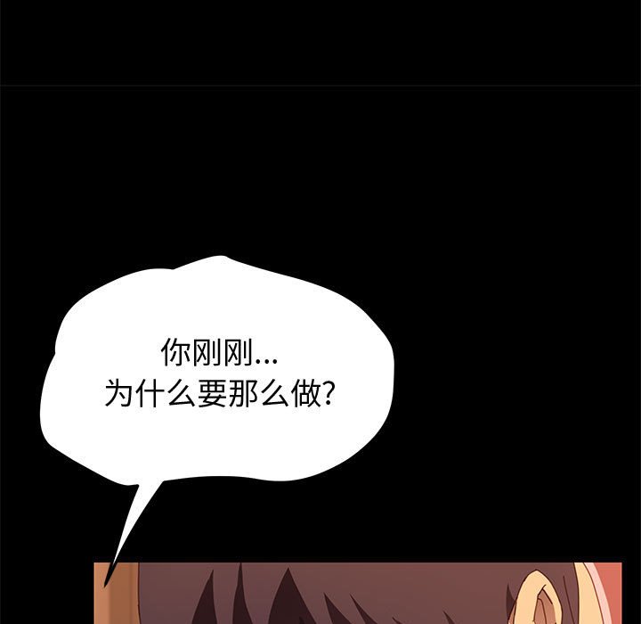 《美好的寄宿生活》漫画 第19章