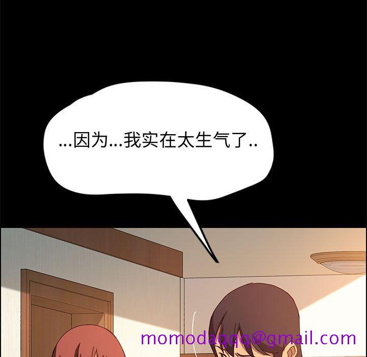 《美好的寄宿生活》漫画 第19章