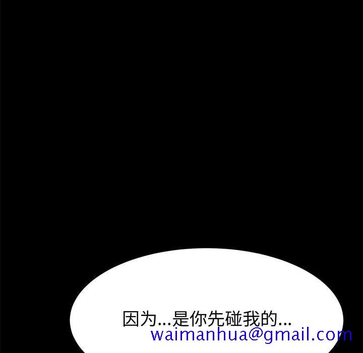 《美好的寄宿生活》漫画 第19章
