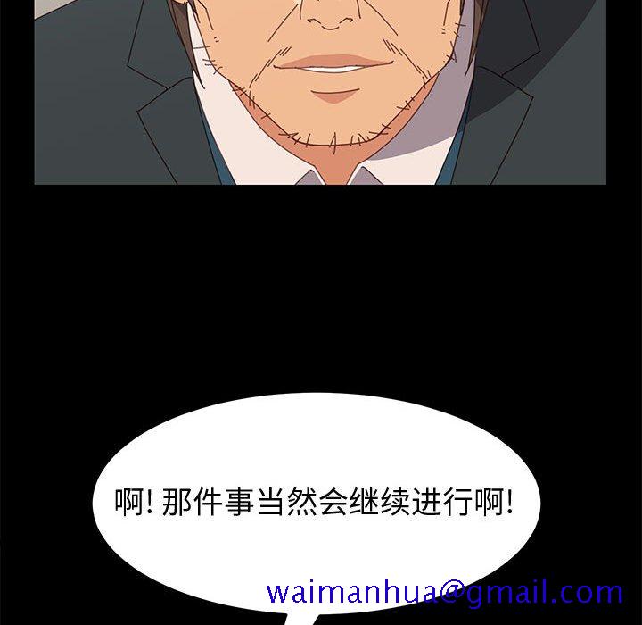 《美好的寄宿生活》漫画 第19章