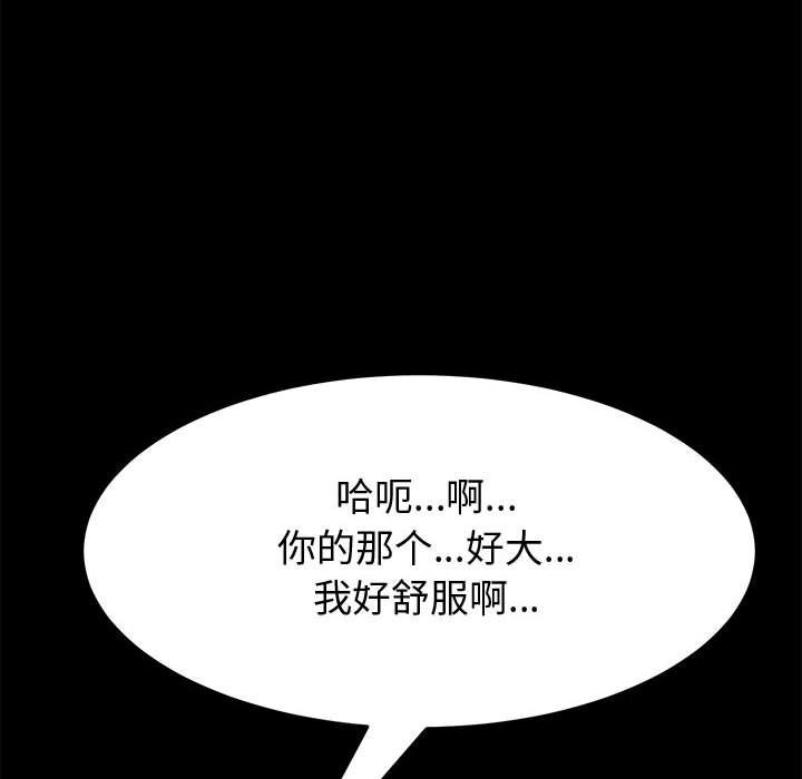 《美好的寄宿生活》漫画 第19章