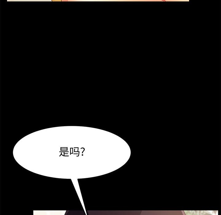 《美好的寄宿生活》漫画 第19章
