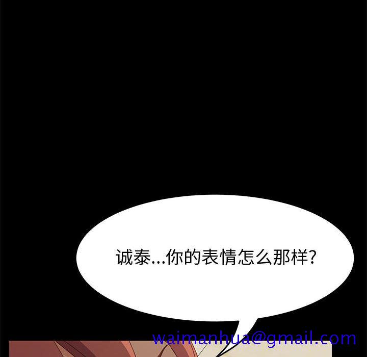 《美好的寄宿生活》漫画 第19章