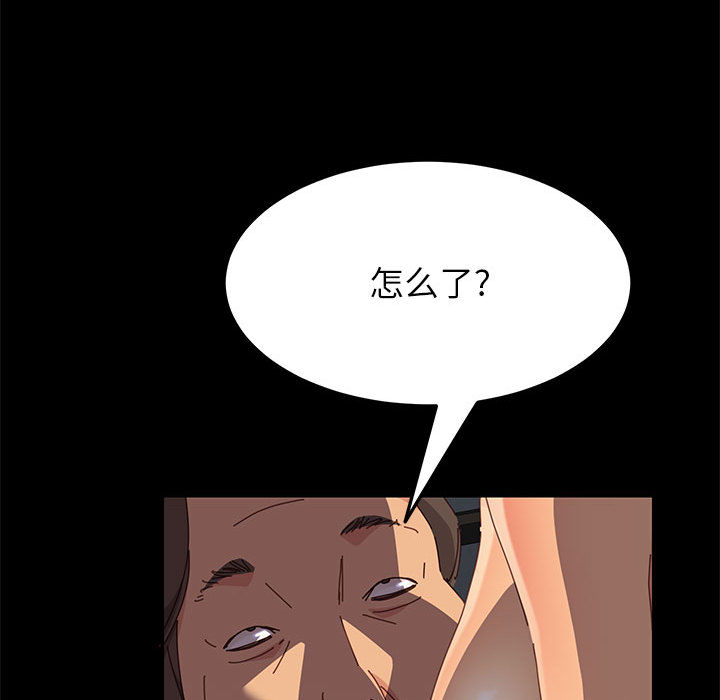 《美好的寄宿生活》漫画 第2章