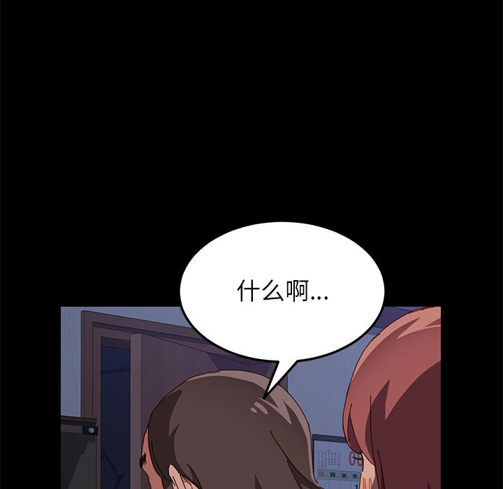 《美好的寄宿生活》漫画 第2章
