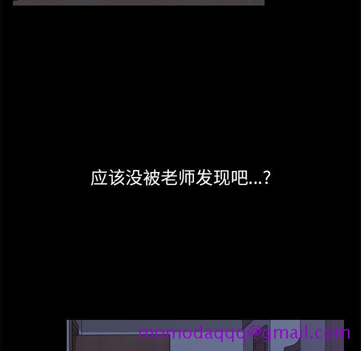 《美好的寄宿生活》漫画 第2章