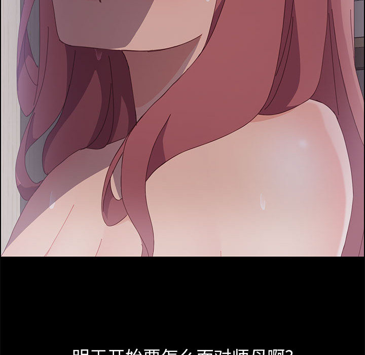 《美好的寄宿生活》漫画 第2章