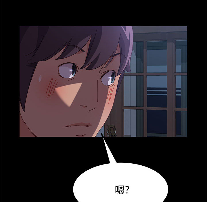 《美好的寄宿生活》漫画 第2章