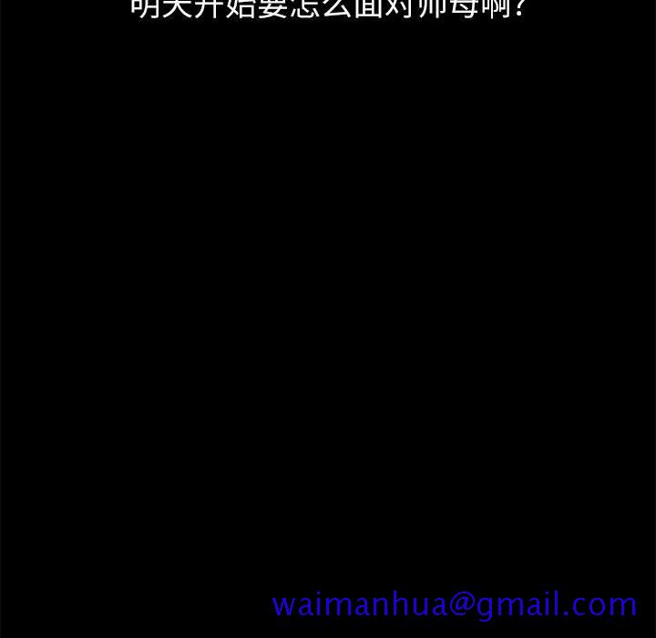 《美好的寄宿生活》漫画 第2章