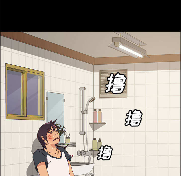 《美好的寄宿生活》漫画 第2章