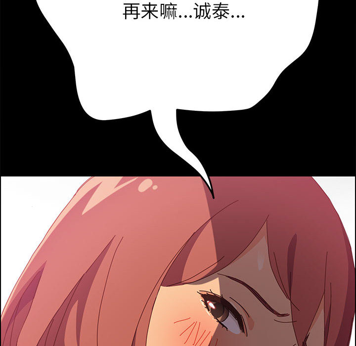 《美好的寄宿生活》漫画 第2章