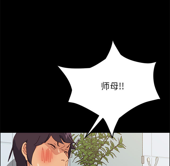 《美好的寄宿生活》漫画 第2章