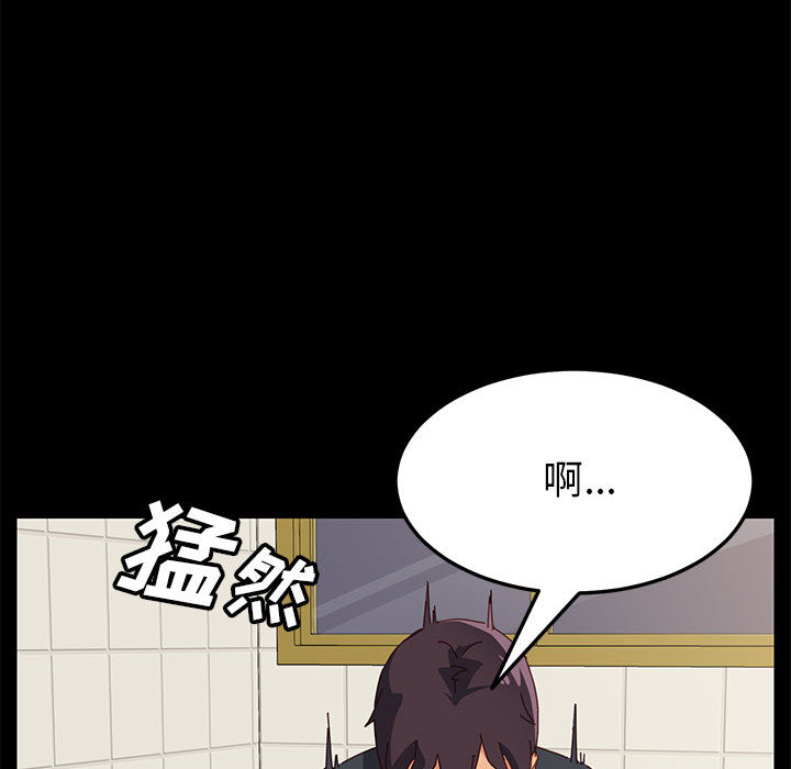 《美好的寄宿生活》漫画 第2章