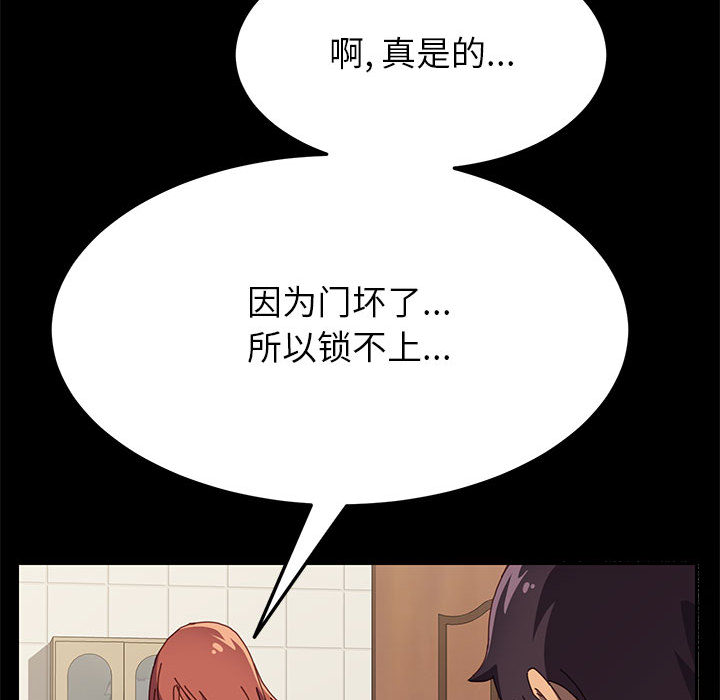 《美好的寄宿生活》漫画 第2章