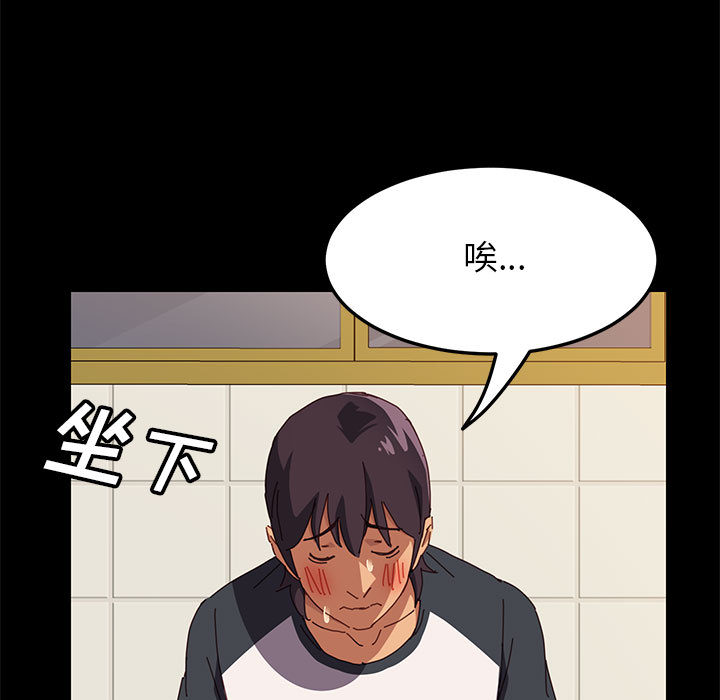 《美好的寄宿生活》漫画 第2章